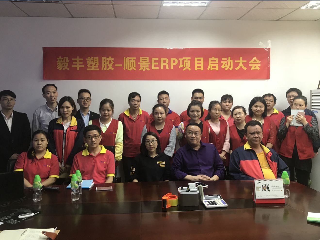 祝贺东莞毅丰塑胶签约顺景九州登录,九州（中国）_九州（中国）