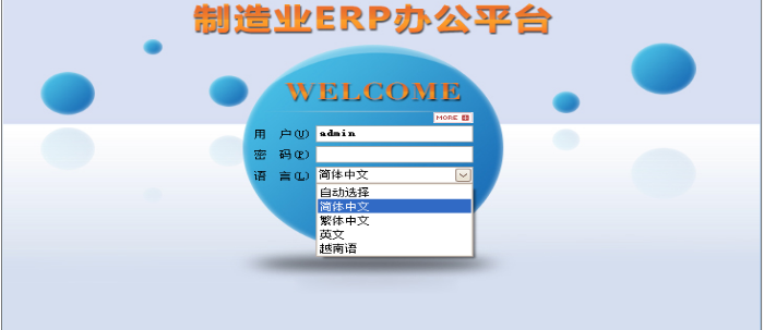 九州登录,九州（中国）_九州（中国）软件需要多少钱一套?
