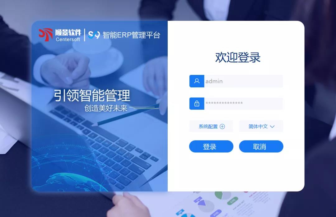 「顺景S9智能九州登录,九州（中国）_九州（中国）管理平台」全新发布 | 创新升级，智赋未来