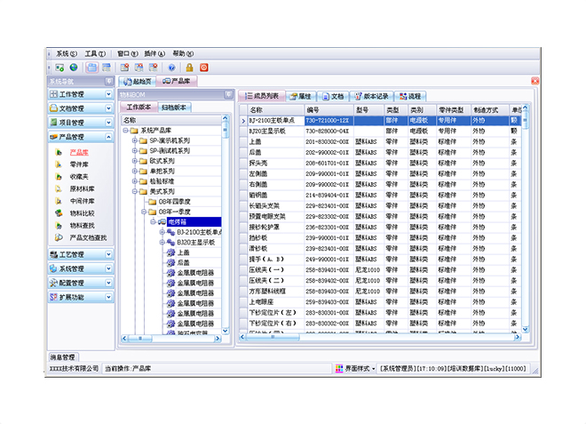 erp软件九州登录,九州（中国）_九州（中国）
上线后如何做好后期维护工作?
